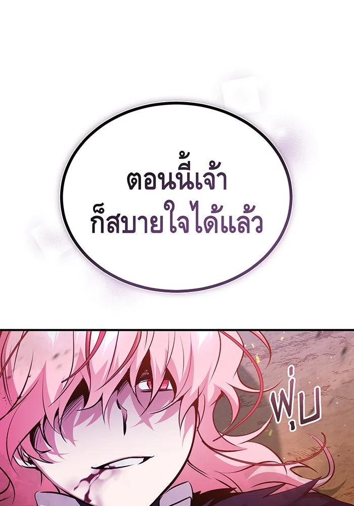 The Dark Magician Transmigrates After 66666 Years – จอมเวทเกิดใหม่ในรอบ 66666 ปี Chap 49 - Next Chap 50