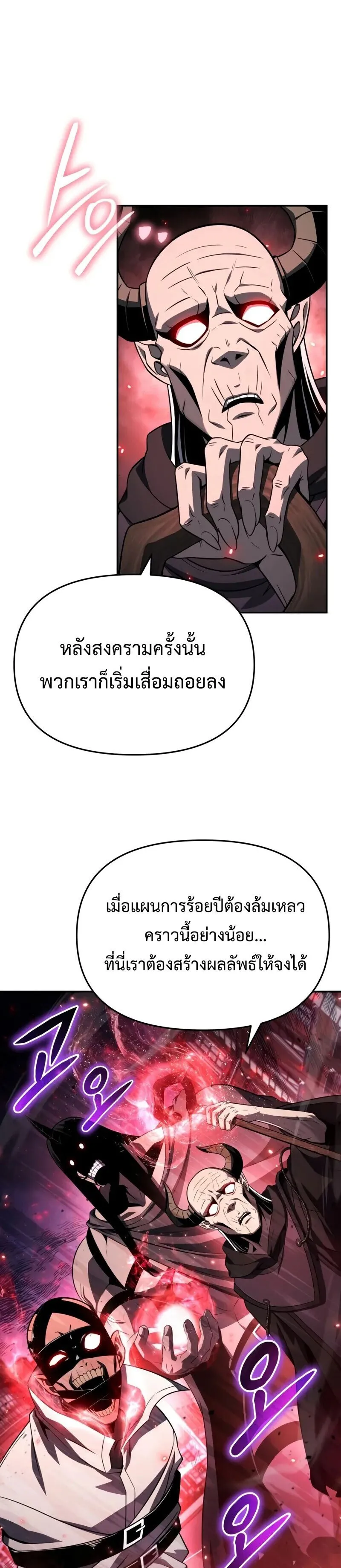 The Knight King Who Returned with a God Chap 128 - Next Chap 129