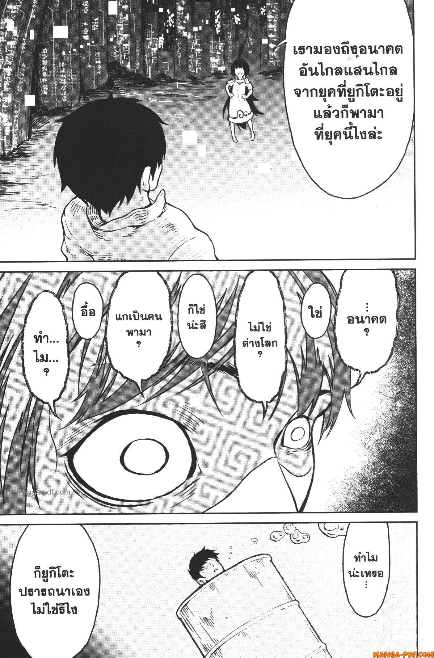 Kaminaki Sekai no Kamisama Katsudou – โลกนี้ โลกหน้า ข้าก็เป็นพระเจ้า Chap 9 - Next Chap 10