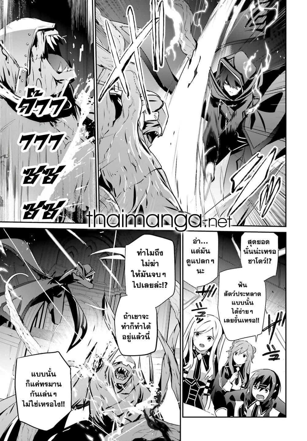 Kage no Jitsuryokusha ni Naritakute! อยากเป็นพลังในเงามืด Chap 73.1 - Next Chap 74.1