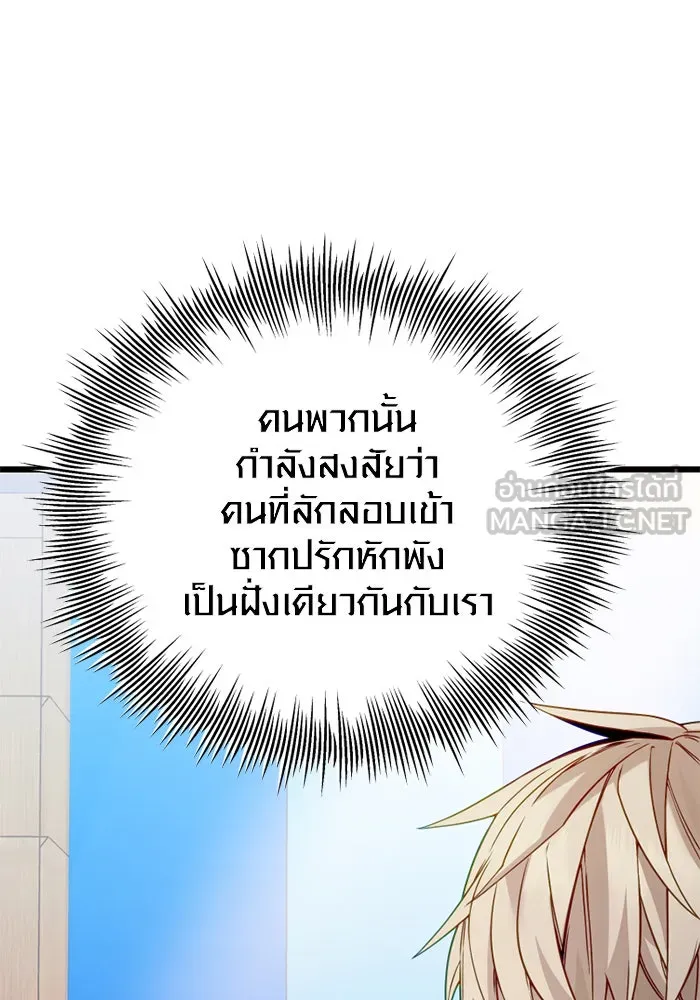 I Obtained a Mythic Item – พลิกชะตาคว้าไอเทมระดับเทพ Chap 108 - Next Chap 109