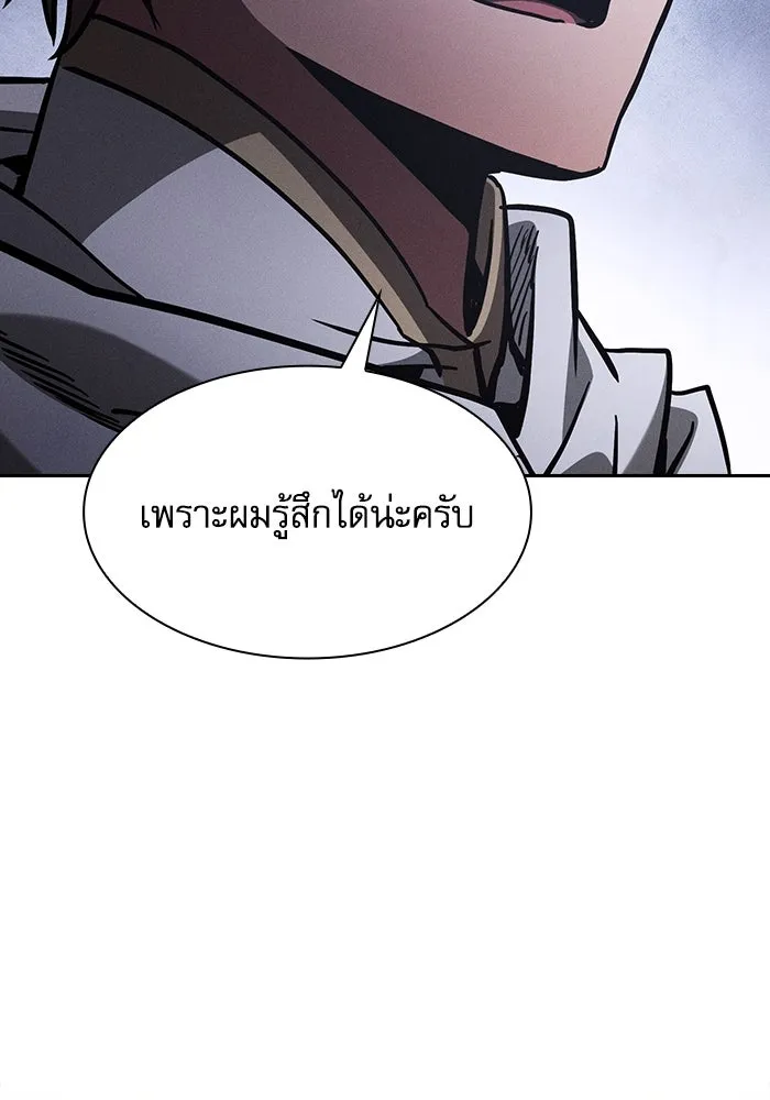 Academy’s Genius Swordmaster – นักดาบอัจฉริยะจากอะคาเดมี Chap 115 - Next Chap 116