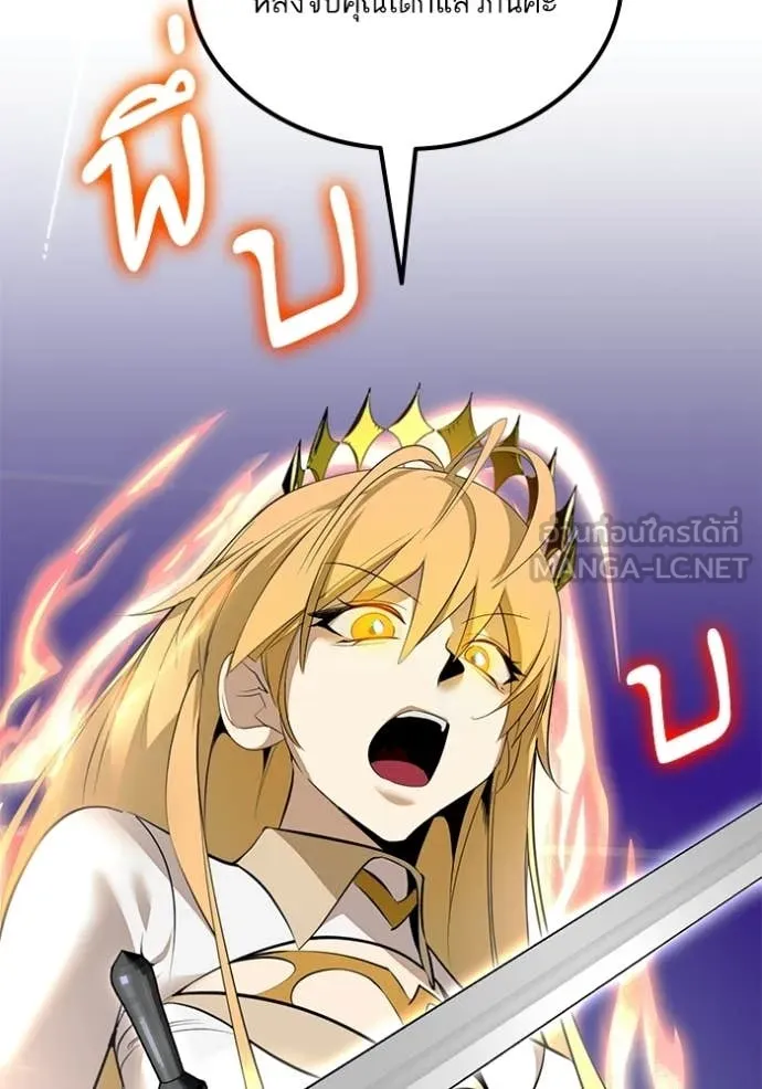 Return to Player Chap 213 - Next Chap 214