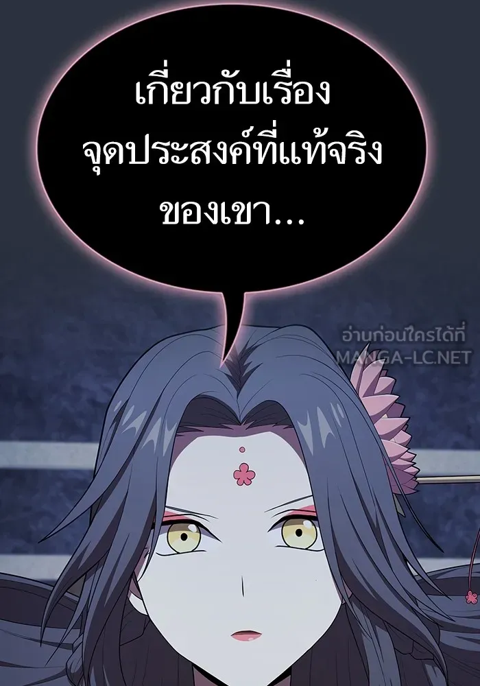 The Tutorial Tower of the Advanced Player – ผู้เล่นขั้นเทพแห่งหอคอยฝึกสอน Chap 139 - Next Chap 140