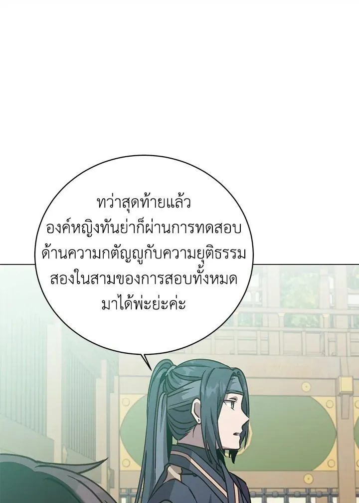 The Max Level Hero has Returned! Chap 197 - Next Chap 198