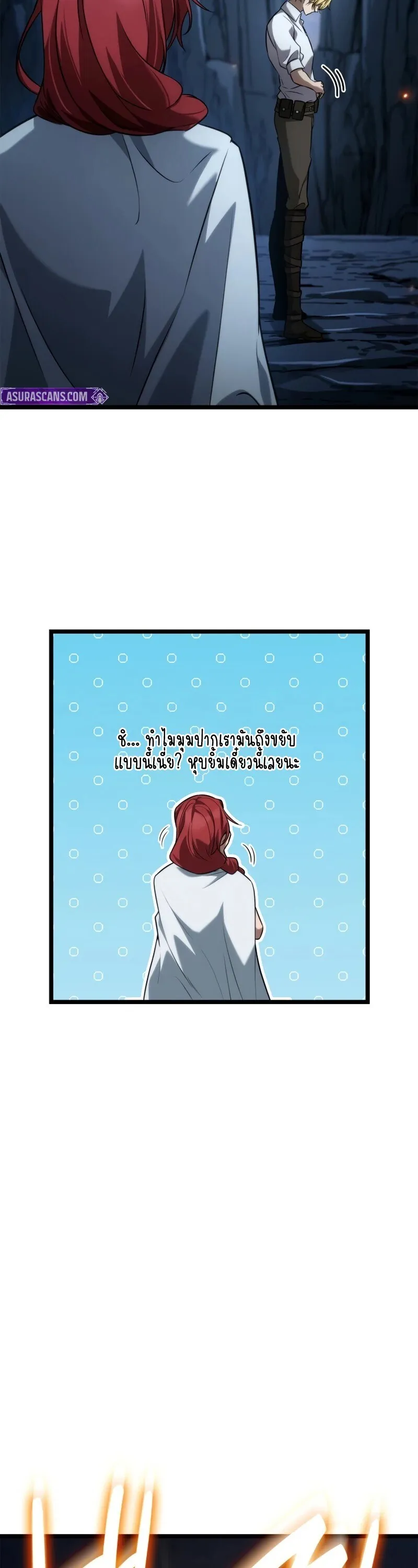 Infinite Mage Chap 160 - Next Chap 161