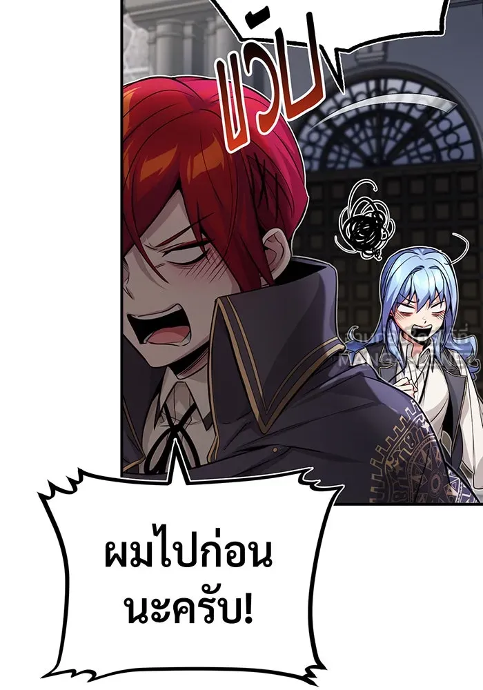 The Dark Magician Transmigrates After 66666 Years – จอมเวทเกิดใหม่ในรอบ 66666 ปี Chap 79 - Next Chap 80
