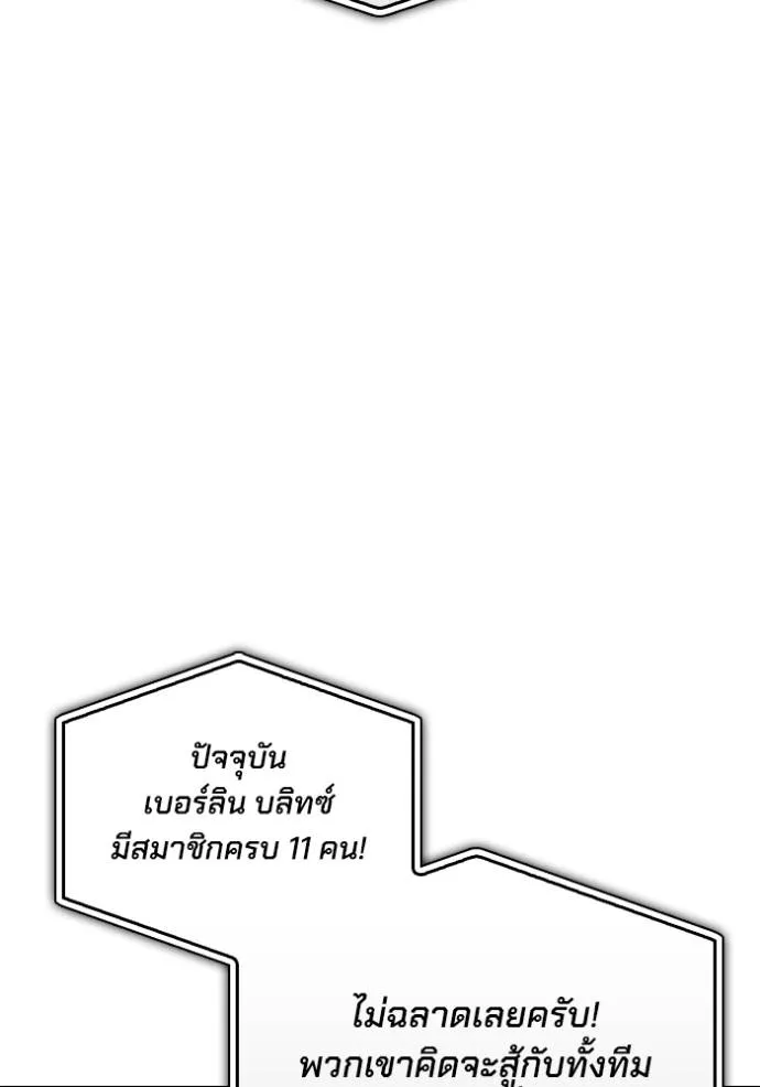 Superhuman Battlefield Chap 112 - Next Chap 113