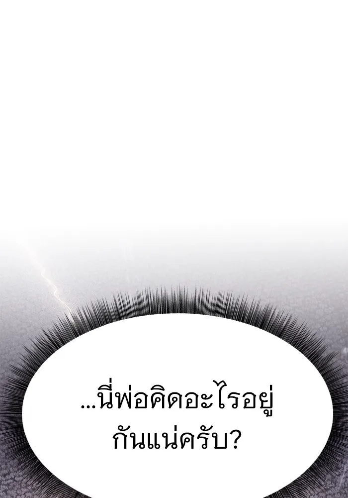 The Academy Is Doomed Chap 81 - Next Chap 82