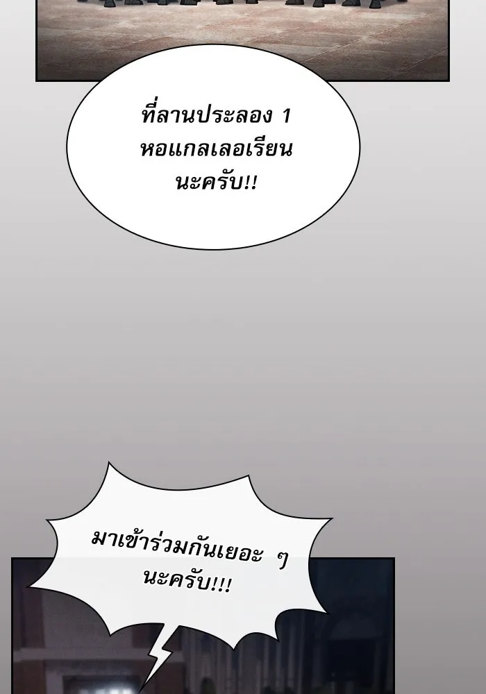 Academy’s Genius Swordmaster – นักดาบอัจฉริยะจากอะคาเดมี Chap 37 - Next Chap 38
