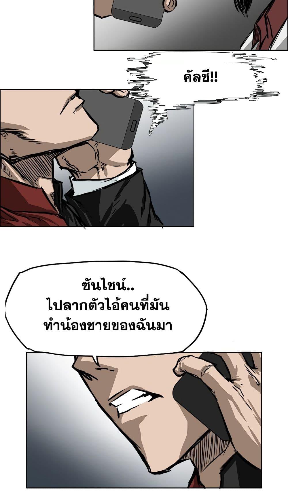 Boss in School Chap 46 - Next Chap 47