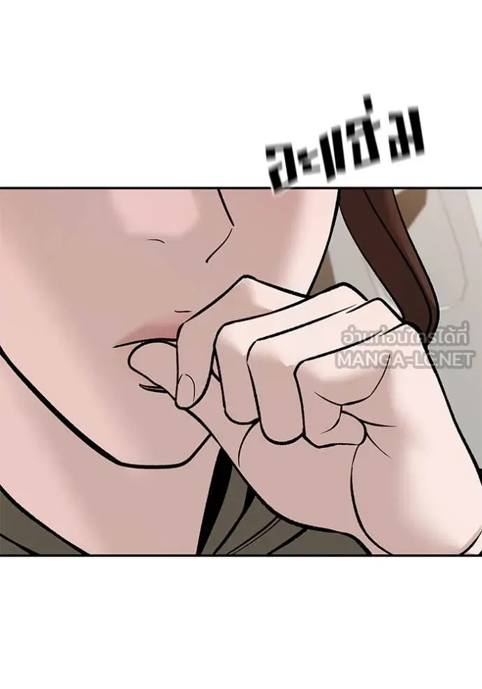 The Bully in Charge Chap 148 - Next Chap 149