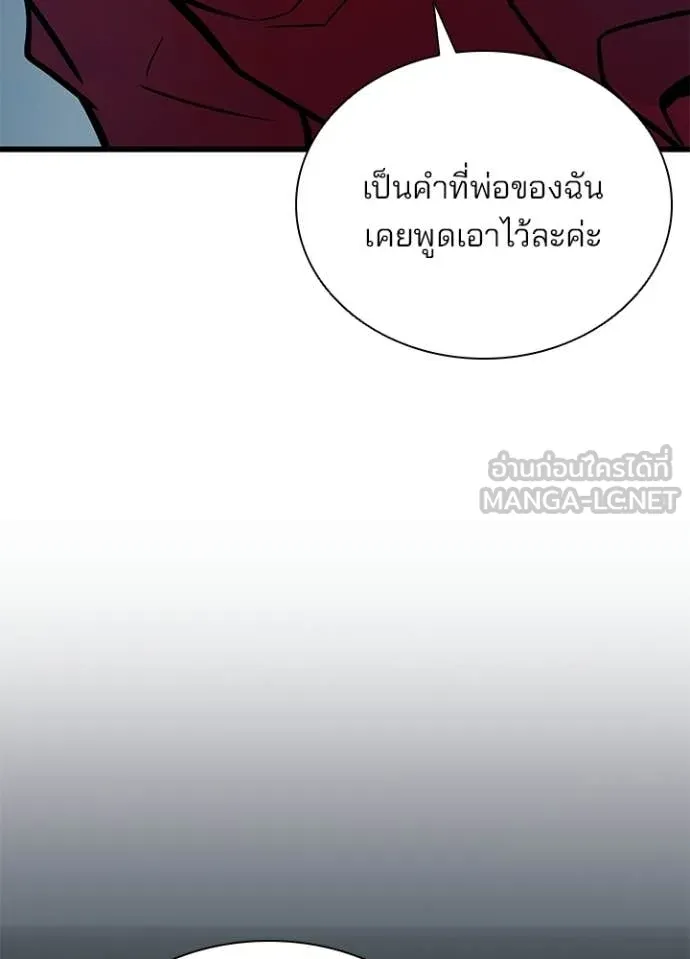 Villain To Kill Chap 213 - Next Chap 214