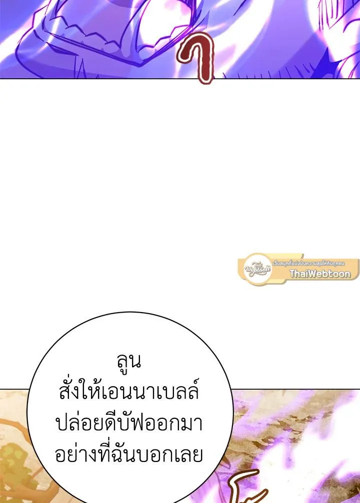 The Max Level Hero has Returned! Chap 205 - Next Chap 206