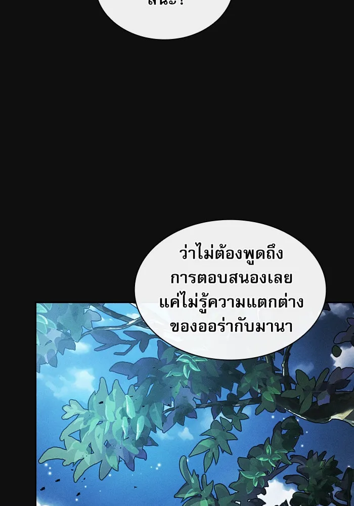 Academy’s Genius Swordmaster – นักดาบอัจฉริยะจากอะคาเดมี Chap 9 - Next Chap 10