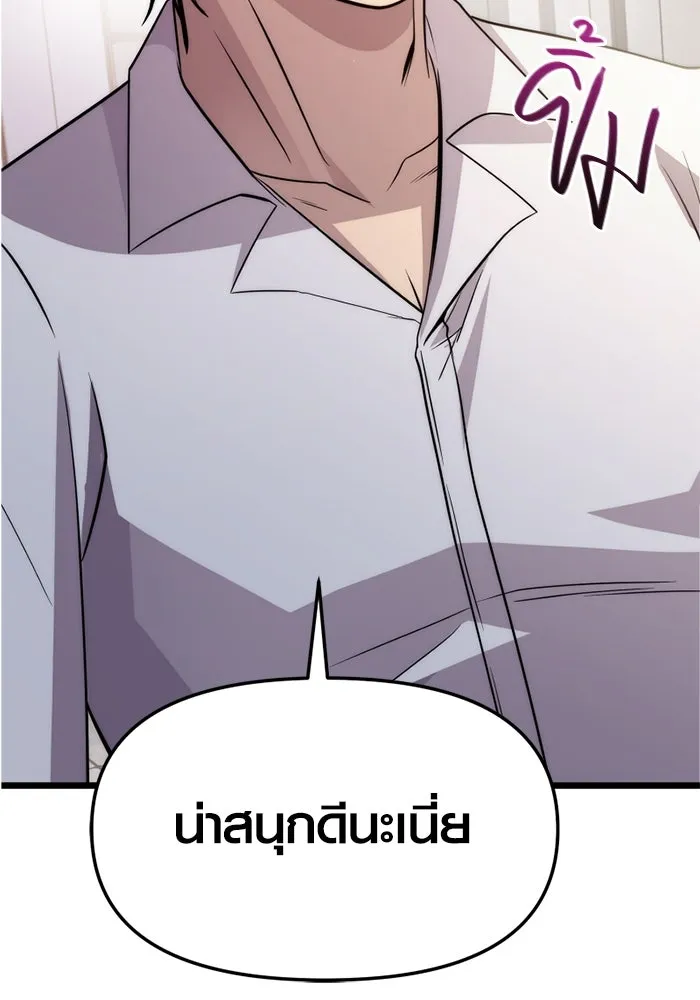I Obtained a Mythic Item – พลิกชะตาคว้าไอเทมระดับเทพ Chap 107.5 - Next Chap 108.5
