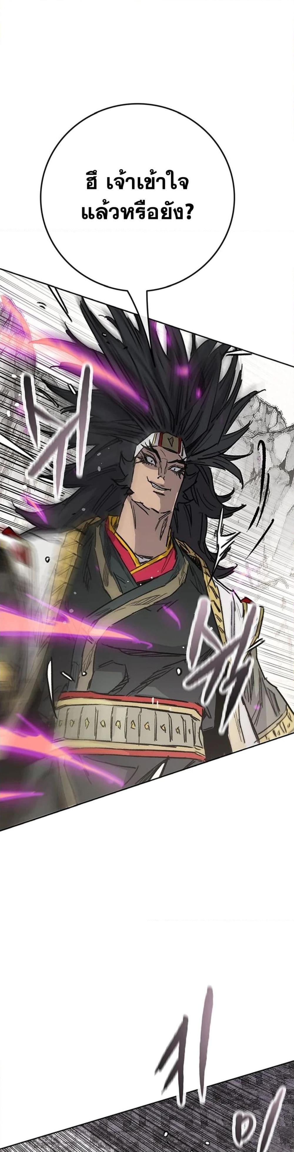 The Undefeatable Swordsman Chap 246 - Next Chap 247
