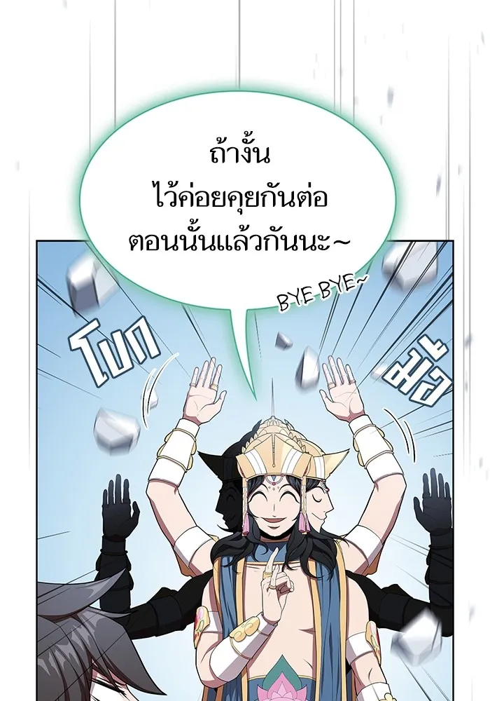 The Tutorial Tower of the Advanced Player – ผู้เล่นขั้นเทพแห่งหอคอยฝึกสอน Chap 141 - Next Chap 142