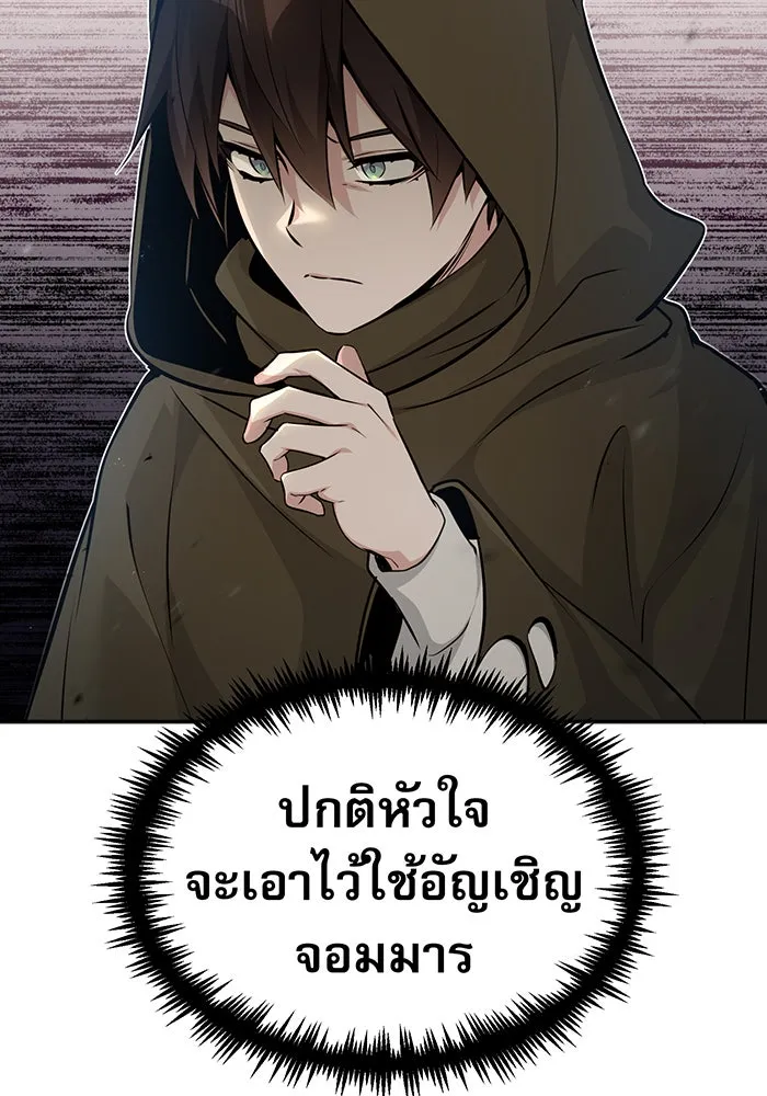 The Dark Magician Transmigrates After 66666 Years – จอมเวทเกิดใหม่ในรอบ 66666 ปี Chap 42 - Next Chap 43