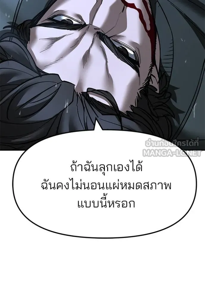 The Bully in Charge Chap 159 - Next Chap 160