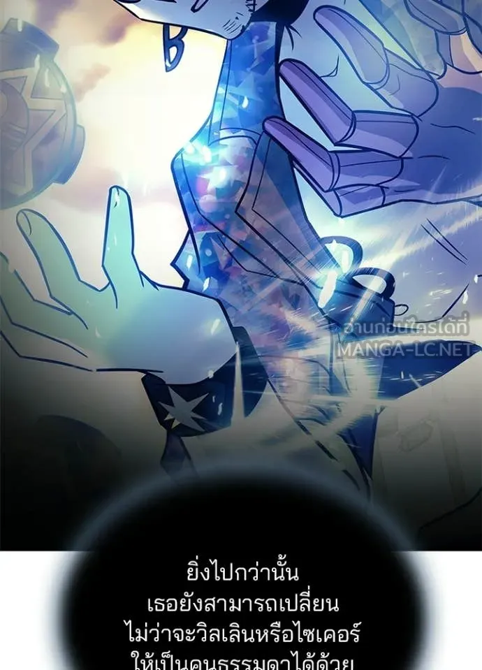 Villain To Kill Chap 218 - Next Chap 219