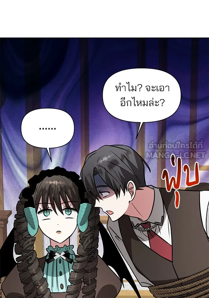 The Academy Is Doomed Chap 68 - Next Chap 69