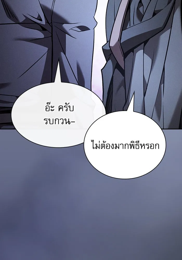 Academy’s Genius Swordmaster – นักดาบอัจฉริยะจากอะคาเดมี Chap 54 - Next Chap 55
