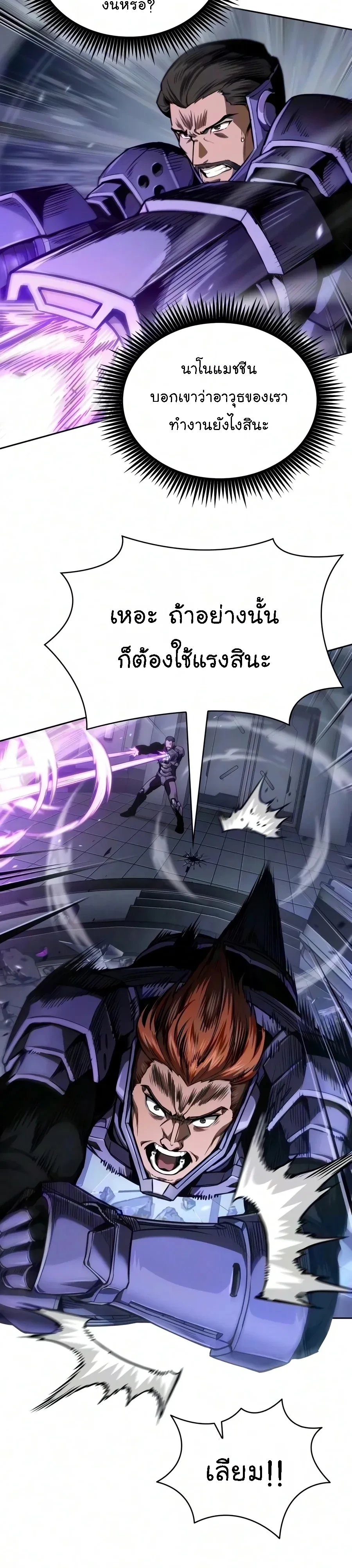 Nano Machine Chap 329 - Next Chap 330