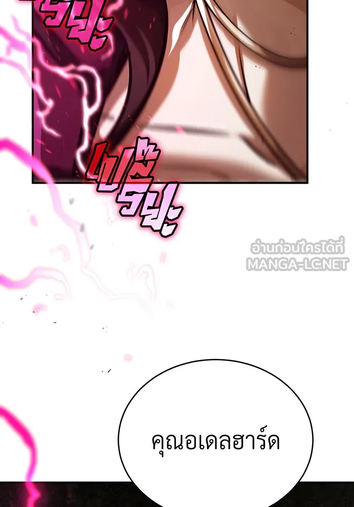 The Dark Magician Transmigrates After 66666 Years – จอมเวทเกิดใหม่ในรอบ 66666 ปี Chap 91 - Next Chap 92