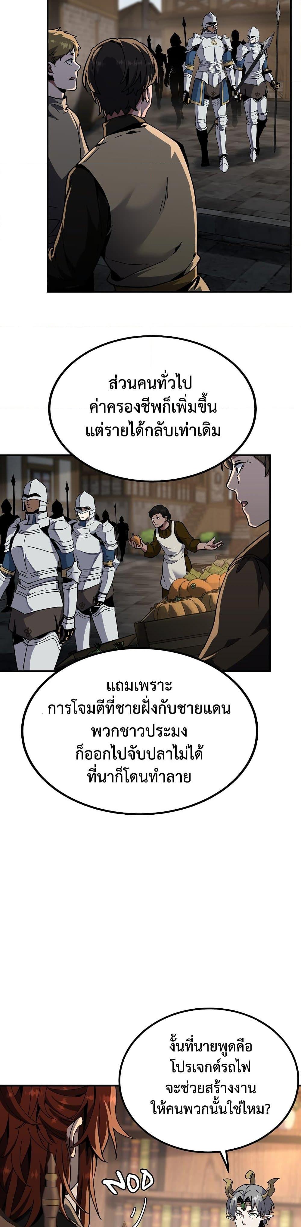 The Beginning After The End Chap 218 - Next Chap 219