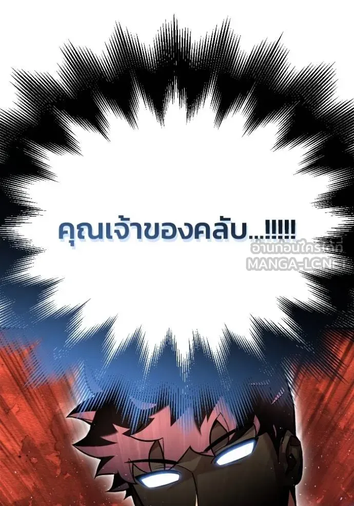Superhuman Battlefield Chap 126 - Next Chap 127
