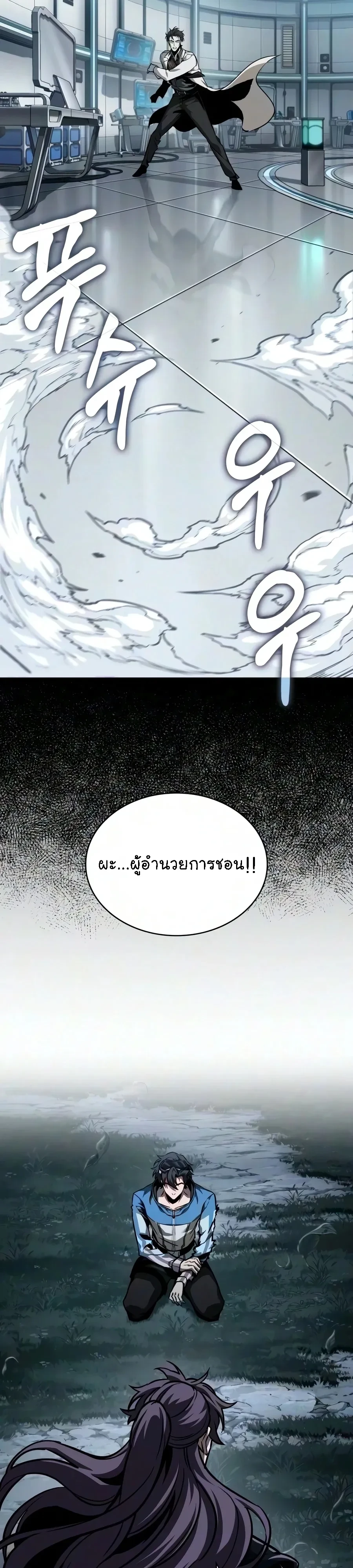 Nano Machine Chap 322 - Next Chap 323