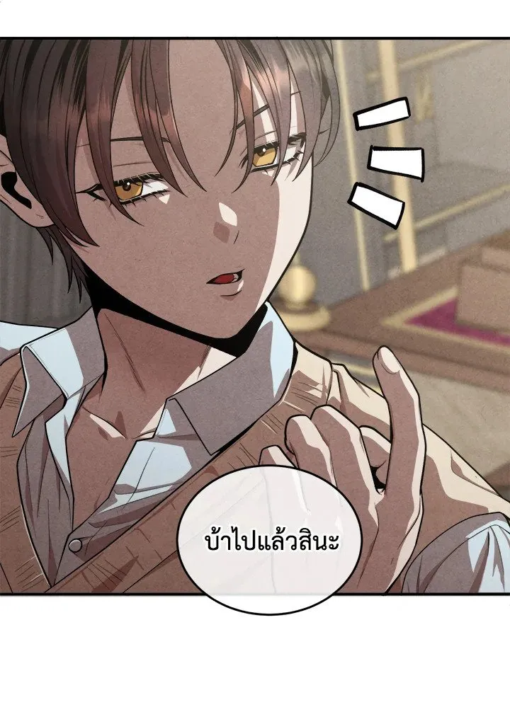 Legendary Youngest Son of the Marquis House Chap 120 - Next Chap 121