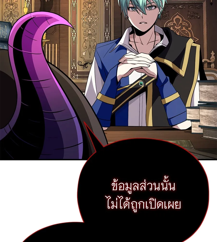 The Dark Magician Transmigrates After 66666 Years – จอมเวทเกิดใหม่ในรอบ 66666 ปี Chap 151 - Next Chap 152