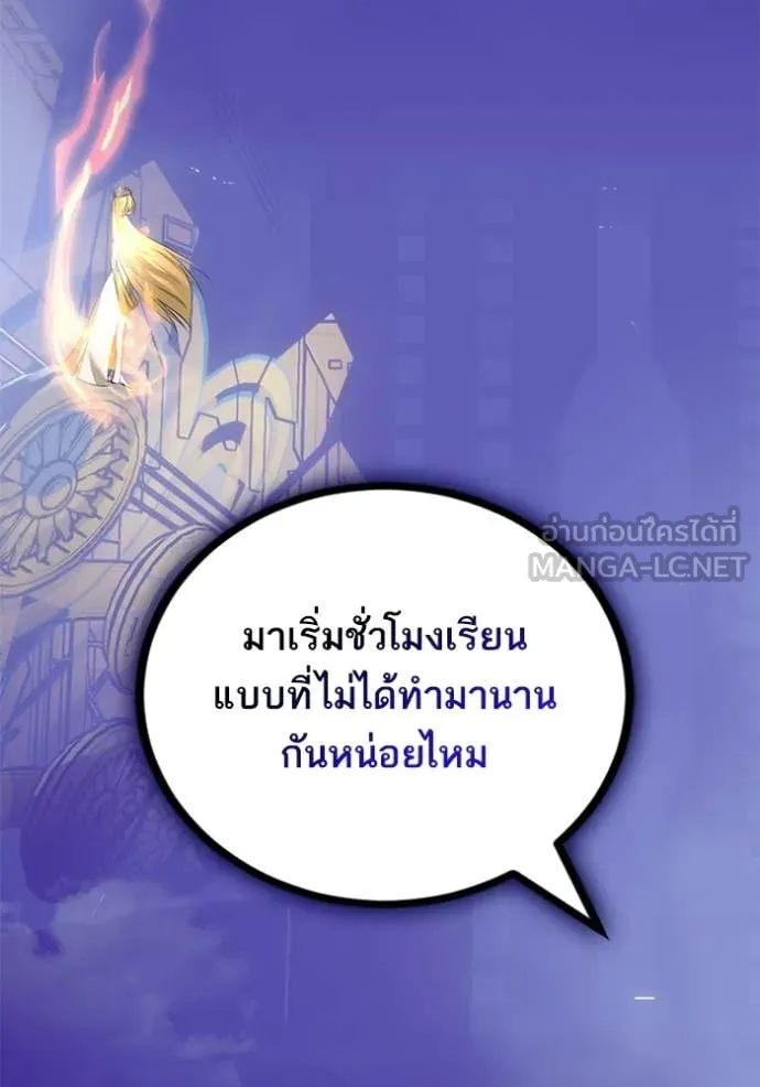 Return to Player Chap 213 - Next Chap 214