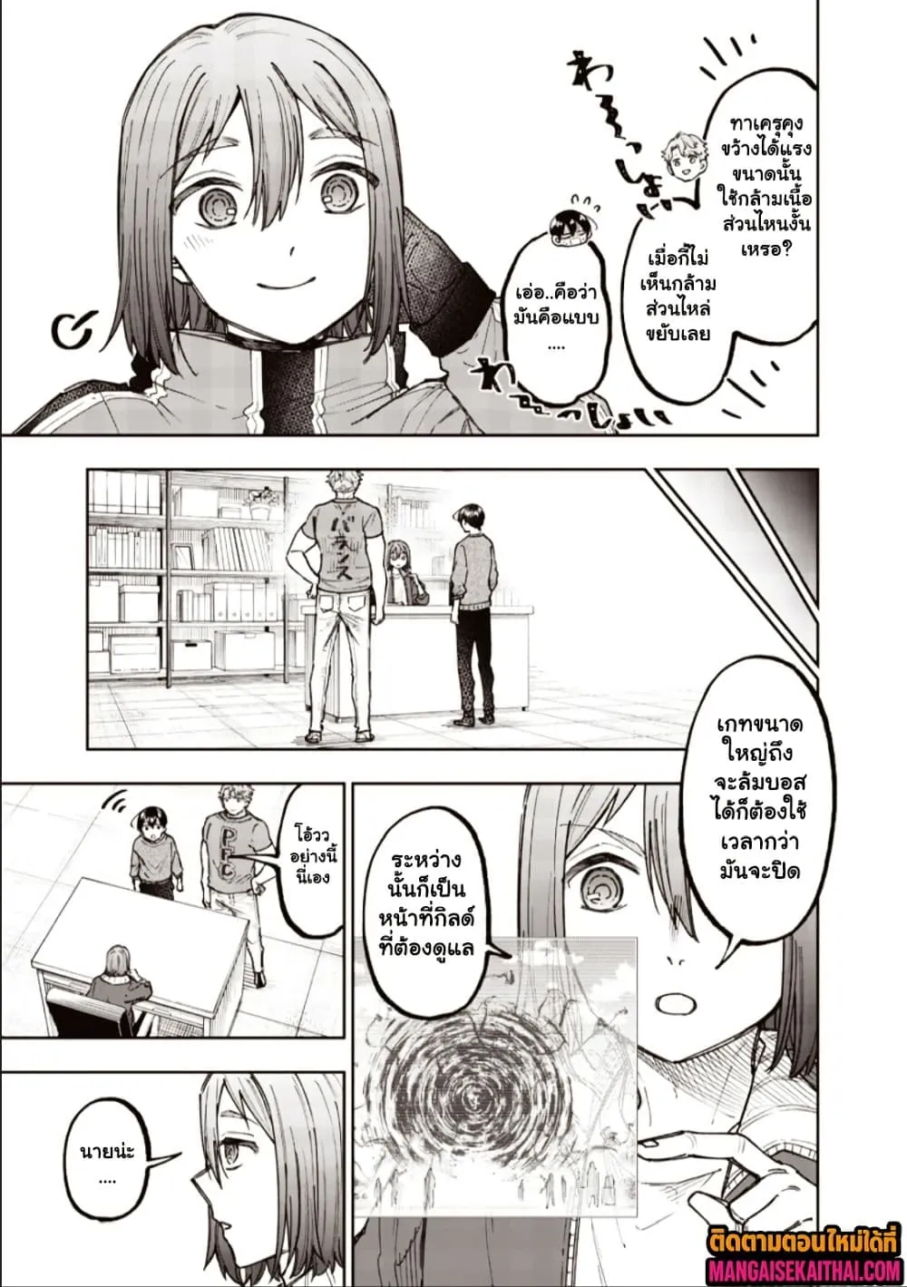 Messiah: Isekai o Sukutta Moto Yuusha ga Mamono no Afureru Genjitsu Sekai o Musou suru Chap 65.2 - Next Chap 66.2