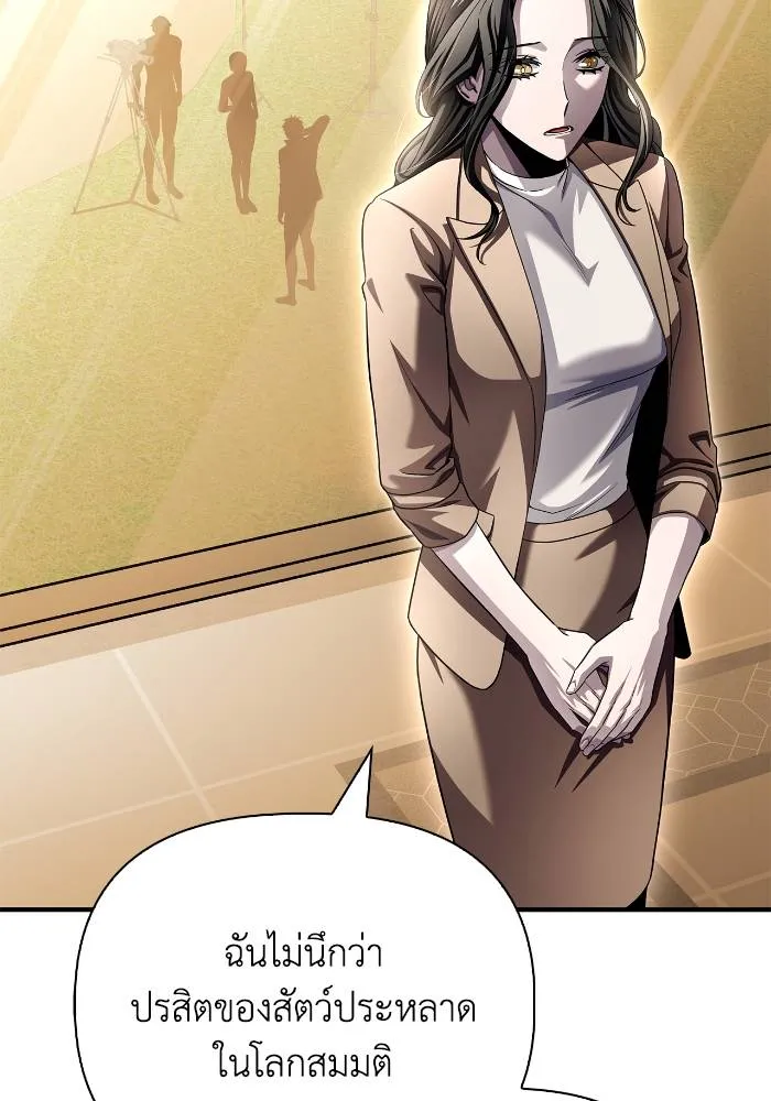 Superhuman Battlefield Chap 108 - Next Chap 109