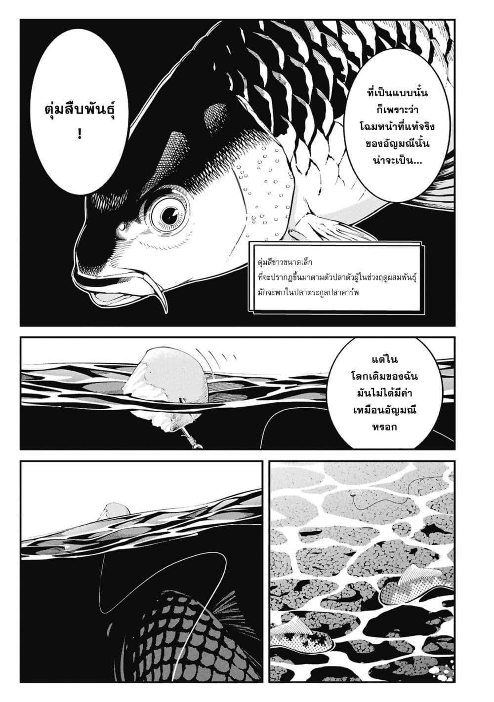 Tsurizao Hitotsu de Isekai Hourou Chap 5 - Next Chap 6