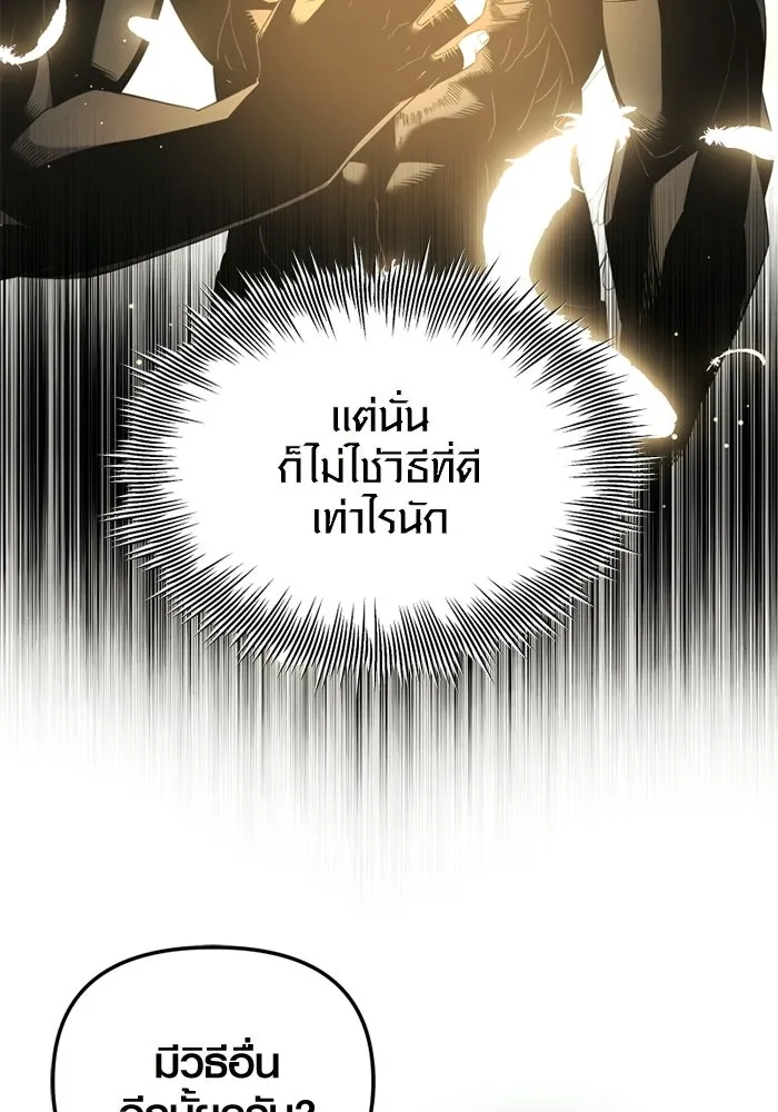 I Obtained a Mythic Item – พลิกชะตาคว้าไอเทมระดับเทพ Chap 97 - Next Chap 98