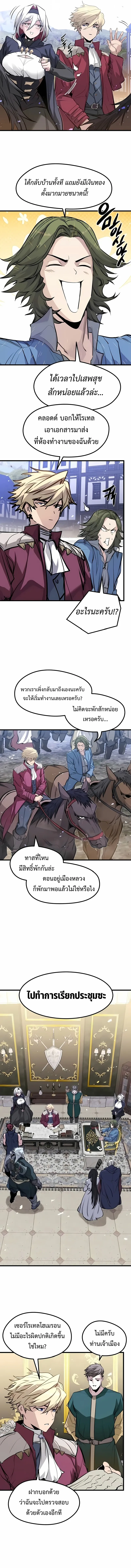 The Regressed Mercenary’s Machinations Chap 56 - Next Chap 57
