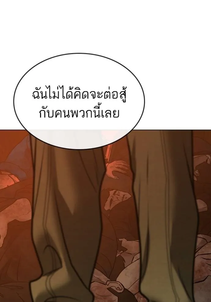 Reality Quest Chap 146 - Next Chap 147