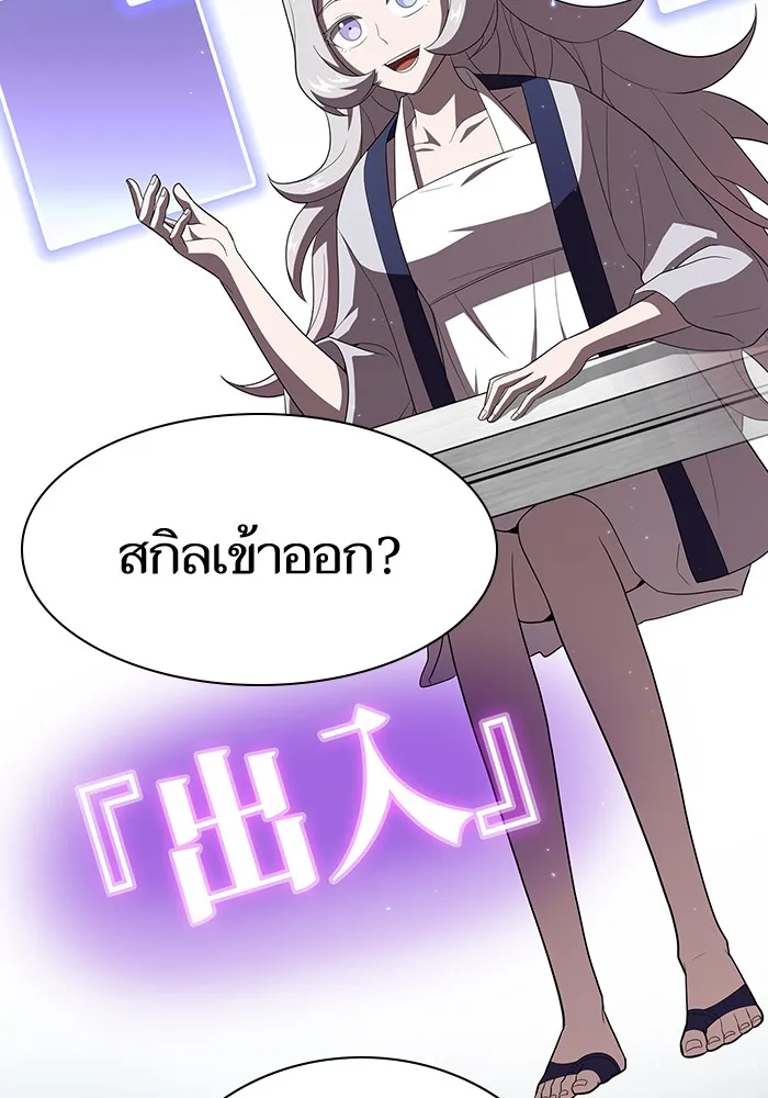 The Tutorial Tower of the Advanced Player – ผู้เล่นขั้นเทพแห่งหอคอยฝึกสอน Chap 42 - Next Chap 43