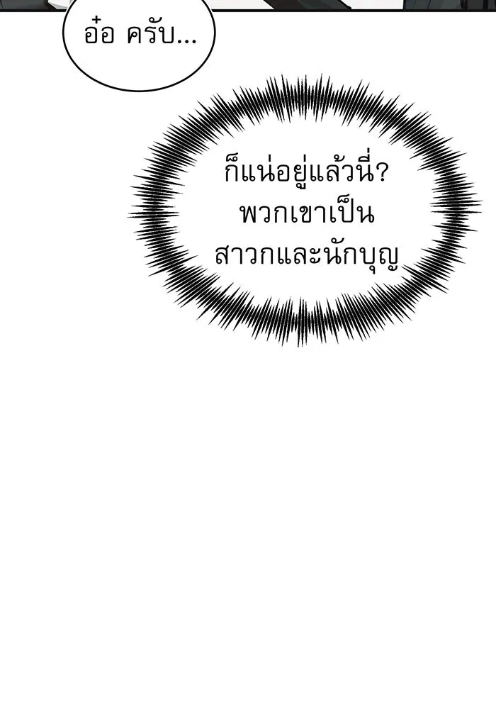 The Dark Magician Transmigrates After 66666 Years – จอมเวทเกิดใหม่ในรอบ 66666 ปี Chap 30 - Next Chap 31