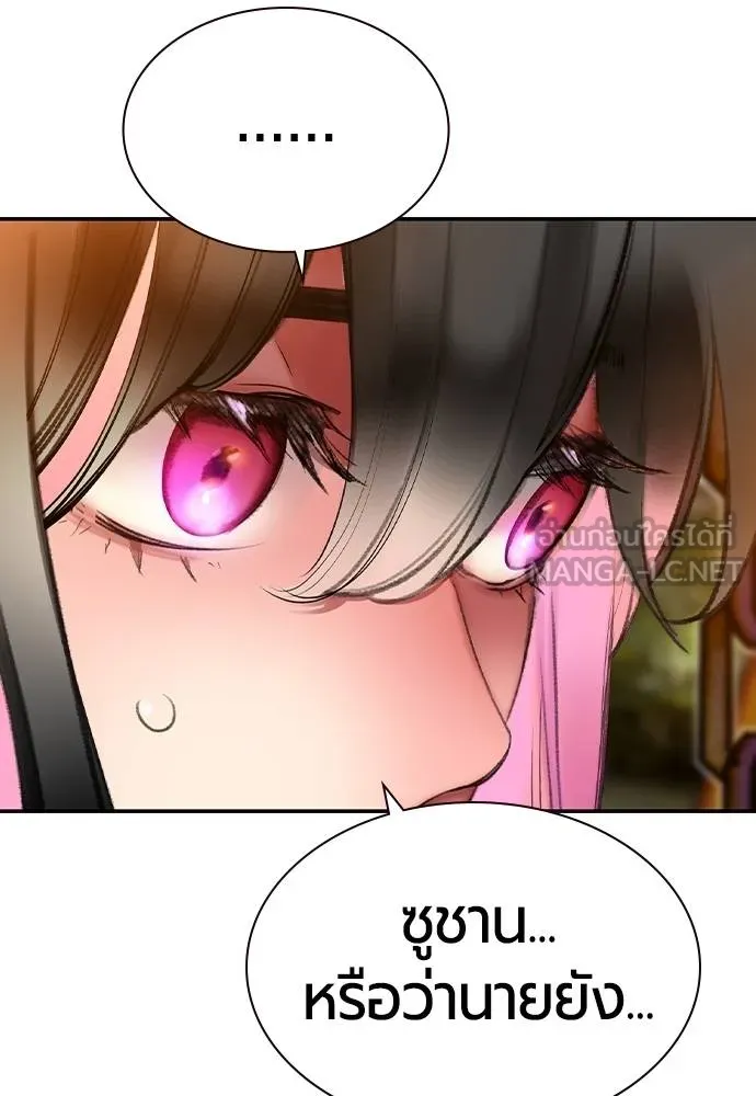 Jungle Juice Chap 146 - Next Chap 147
