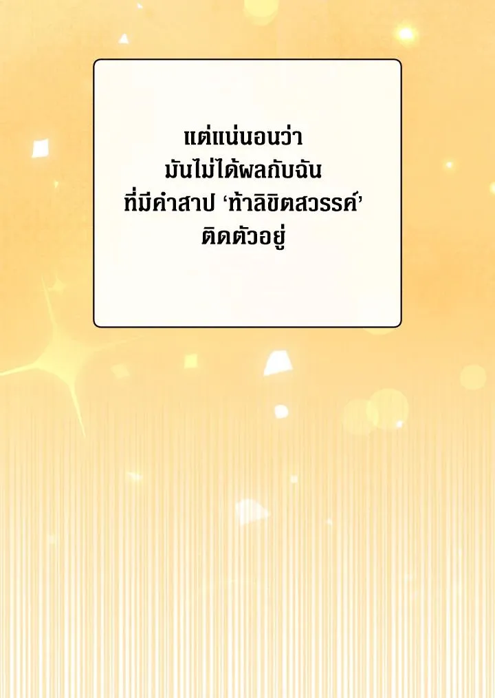 The Max Level Hero has Returned! Chap 184 - Next Chap 185