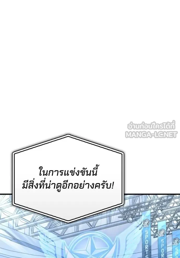 Superhuman Battlefield Chap 125 - Next Chap 126