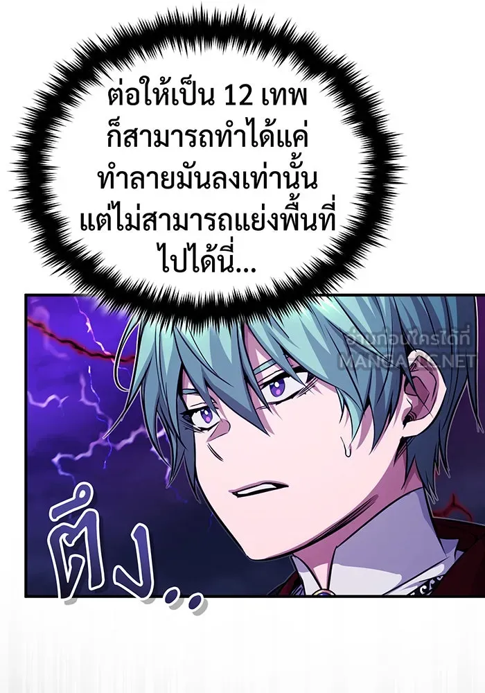 The Dark Magician Transmigrates After 66666 Years – จอมเวทเกิดใหม่ในรอบ 66666 ปี Chap 87 - Next Chap 88
