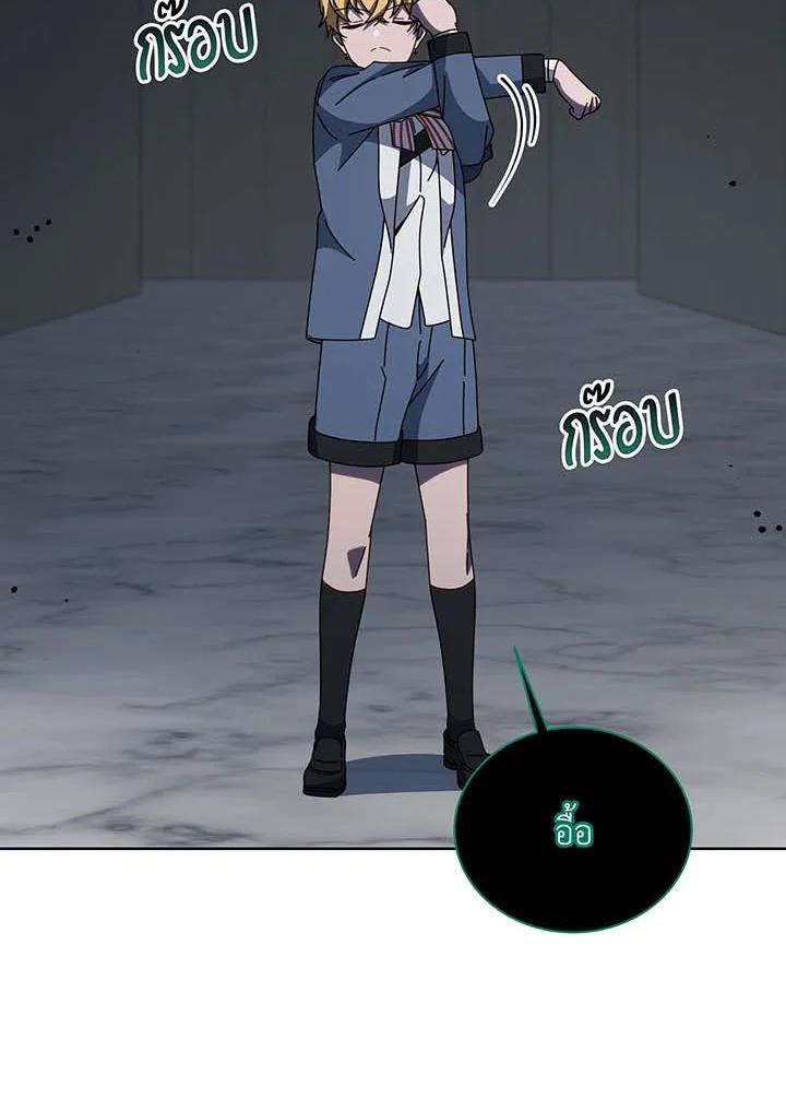 Necromancer Academy's Genius Summoner Chap 143 - Next Chap 144