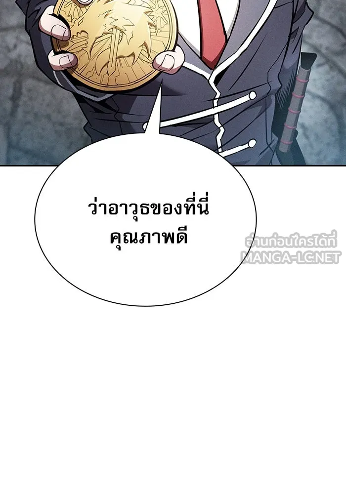 Academy’s Genius Swordmaster – นักดาบอัจฉริยะจากอะคาเดมี Chap 20 - Next Chap 21