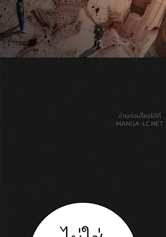 Reality Quest Chap 190 - Next Chap 191